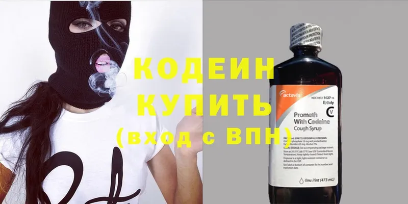 Codein Purple Drank  Артёмовский 