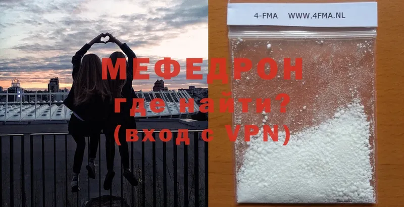 где можно купить   Артёмовский  МЯУ-МЯУ mephedrone 